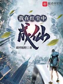 I Became a Fairy in the World of Mortals