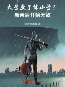 Can You Practice Trumpet after Losing the Tuba? Become Invincible after Breaking Off the Relationship