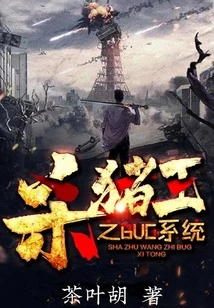 Bug System of Killer Pig King