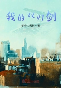 My Sword of Judgment