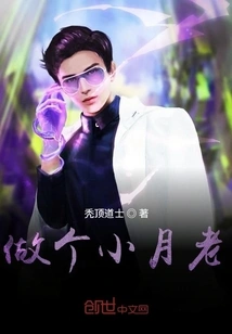 What Does Yue Lao Want from Me?