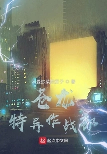 Soryu Special Operations Department