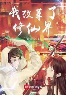 I Changed the World of Immortality