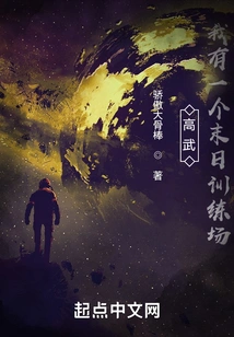 Gao Wu: I Have a Doomsday Training Ground