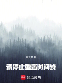 Please Stop Resetting the Timeline