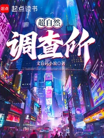 Paranormal Investigation Institute