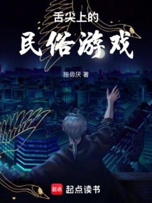 Folklore Games on the Tip of the Tongue