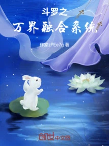 Douluo's Fusion System of All Realms