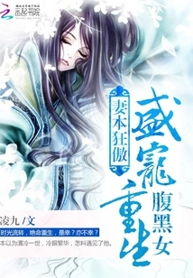 The Arrogant Wife: She Dotes on a Sinister Woman Who is Reborn