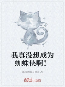 I Really Don't Want to Be Spider-man!