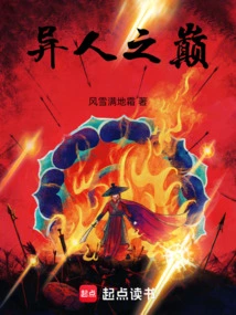 The Summit of Aliens!