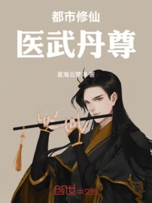 Urban Cultivation of Immortality: Medical and Martial Arts Alchemy