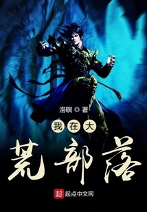 I'm in the Wilderness Tribe