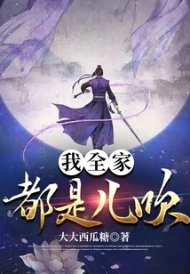 My Whole Family is a Brat