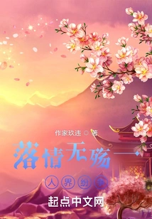 Luoqingwushang, a World of Strife