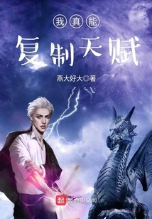 I Can Really Copy Talent