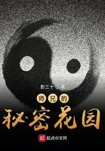 Brother's Secret Garden