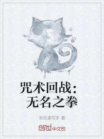 Spell Return: Fist of the Nameless