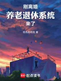 Just Divorced, the Pension and Retirement System is Here