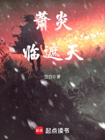 Xiao Yan Comes to Cover the Sky
