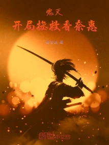 Demon Slayer: Gambit to Save Kanae