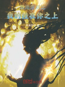 Comparison of Shuang Yuhao: Mine Hangs Above Yours