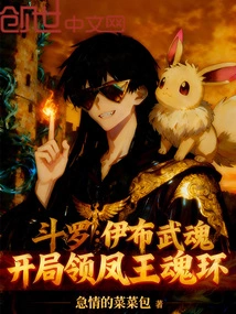 Douluo: Ibrahimovic Spirit Starts with the Phoenix King Spirit Ring