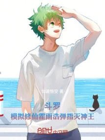 Douluo: Simulating Immortal Cultivation Huo Yuhao Destroys the God King with a Snap of His Fingers