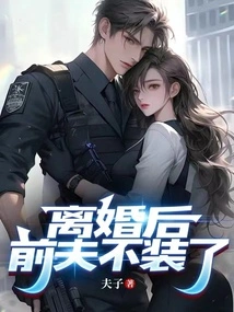 After the Divorce, My Ex-husband Stopped Pretending