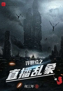 Ukiyo-e Live Broadcast Chaos