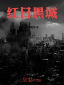 Red Sun and Black City