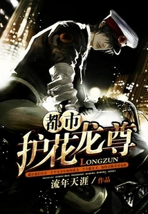 Urban Flower Protector Dragon Zun