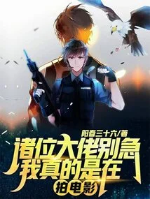 Guys, Don't Worry, I'm Really Making a Movie