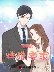 Special Requests from Colleagues