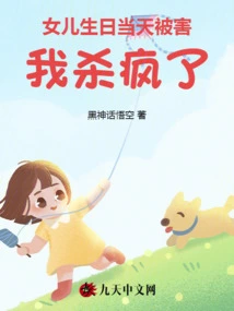 My Daughter Was Killed on Her Birthday and I Went Crazy