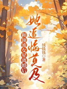 After Divorcing a Top Actress, She Regretted It