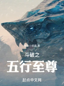 Doupo: the Five Elements Supreme