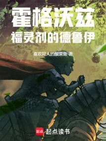 Hogwarts: Druid of the Elixir