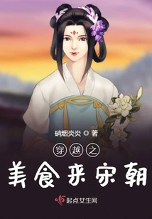 Food from Time Travel to the Song Dynasty