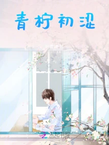 First Astringency of Lime