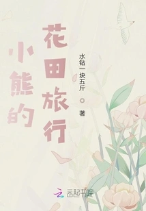 Little Bear's Flower Field Trip