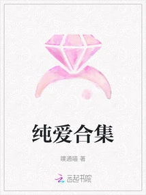 Pure Love Collection