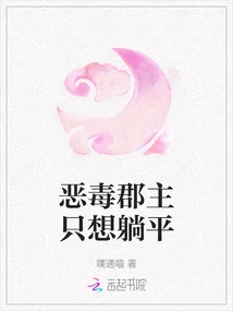 The Evil Princess Just Wants to Lie Down