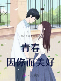 Youth is Beautiful Because of You