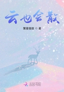 The Clouds Will Also Disperse