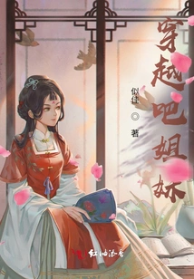 Time Travel, Sisters