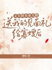 After My Husband Gave the Meeting Gift That My Future Daughter-in-law Gave Me to My Widowed Sister-in-law