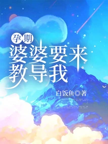 During My Pregnancy, My Mother-in-law Came to Teach Me