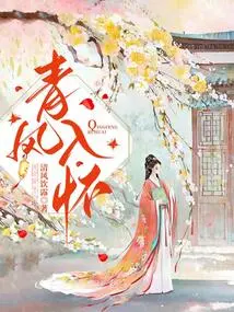 Green Wind in My Arms