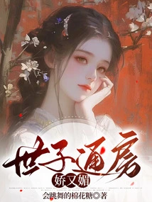 Prince Tongfang is Charming and Charming